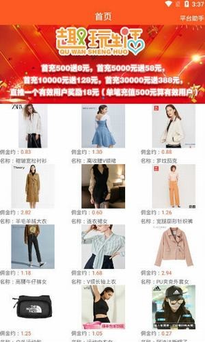 趣玩生活(图2) 趣玩生活(图2)