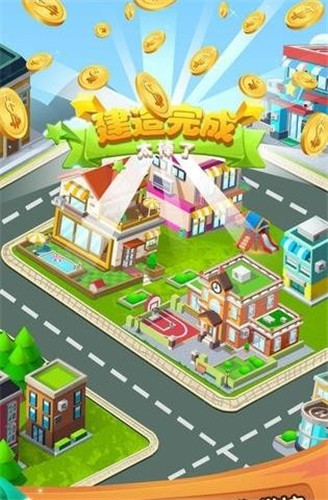 我的开心家园红包(图1) 我的开心家园红包(图1)