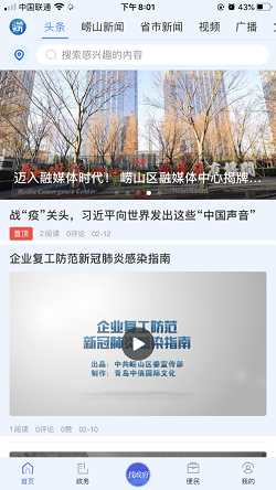 崂山嘉汇(图2) 崂山嘉汇(图2)