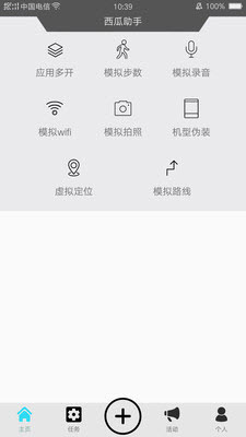 西瓜助手(图1)