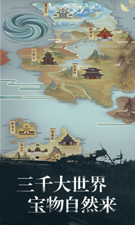 修真江湖妖魔入侵(图4) 修真江湖妖魔入侵(图4)