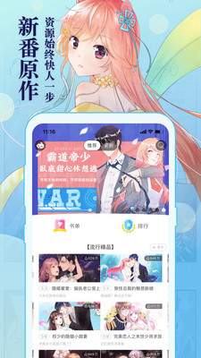 漫画之宝(图2) 漫画之宝(图2)
