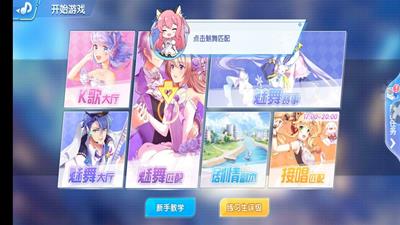 恋舞大师(图2) 恋舞大师(图2)