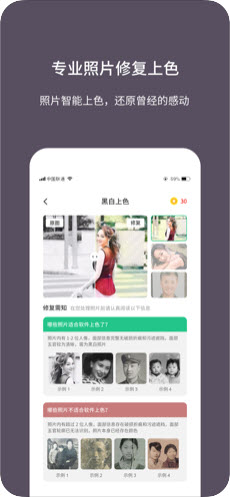 老照片修复大师(图3) 老照片修复大师(图3)