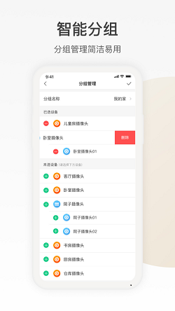 lechange摄像头(图1) lechange摄像头(图1)