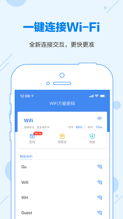 wlan万能钥匙(图1) wlan万能钥匙(图1)
