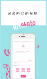 Hitokoto(图1) Hitokoto(图1)