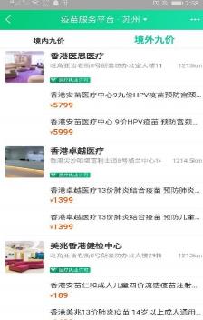 全国hpv疫苗预约(图1) 全国hpv疫苗预约(图1)