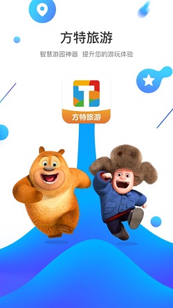 方特旅游(图1) 方特旅游(图1)
