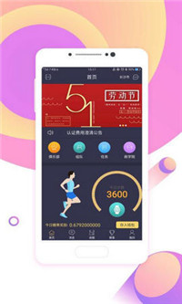 趣步2020(图2) 趣步2020(图2)