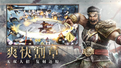 三国刘备传单机版(图3) 三国刘备传单机版(图3)