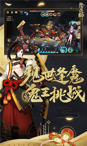 阴阳师鬼灭之刃联动版(图1)