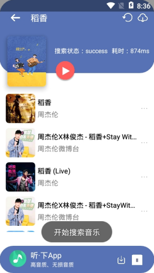 听下音乐(图2) 听下音乐(图2)