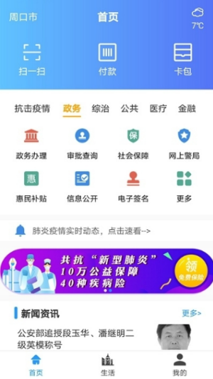 周口通复学登记(图1) 周口通复学登记(图1)