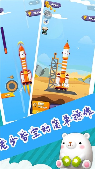 小火箭升空(图3) 小火箭升空(图3)