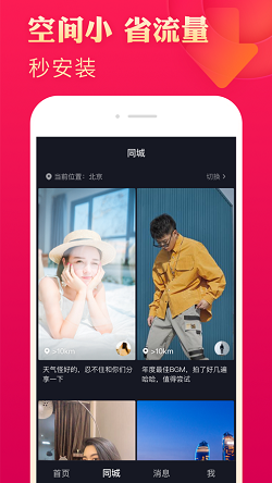 抖音极速版(图3) 抖音极速版(图3)