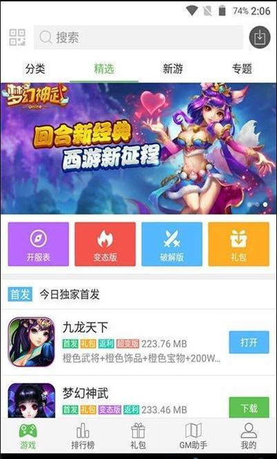 侠咪游戏(图2) 侠咪游戏(图2)