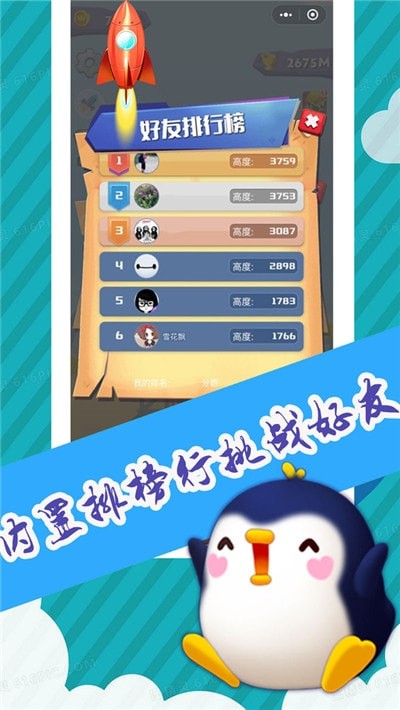 小火箭升空(图2) 小火箭升空(图2)