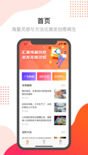 开眼创意(图1) 开眼创意(图1)