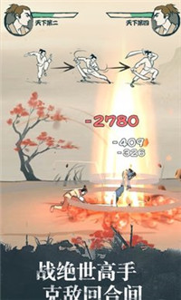 我也是大侠修改版(图1) 我也是大侠修改版(图1)