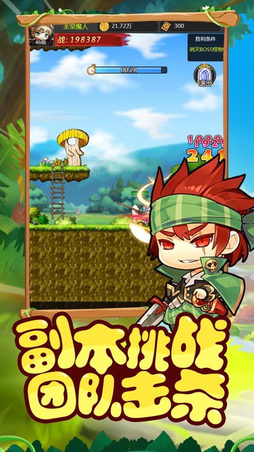 冒险岛起源(图2) 冒险岛起源(图2)