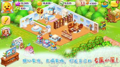 天天农场(图3) 天天农场(图3)