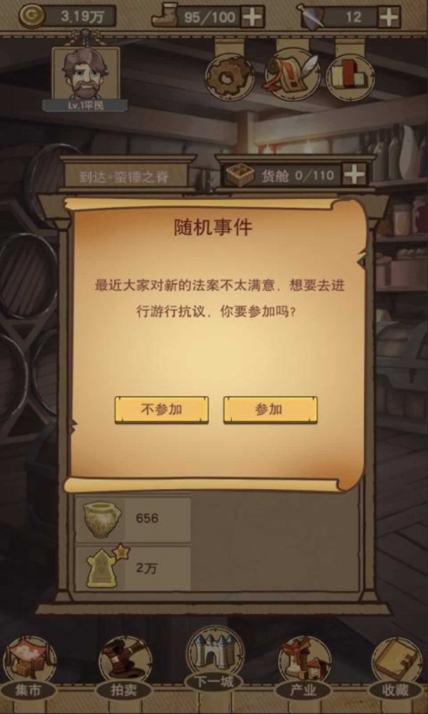 平民崛起记(图2) 平民崛起记(图2)
