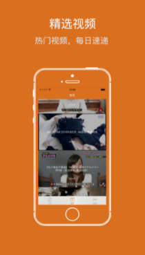 蜜桔视频app(图3) 蜜桔视频app(图3)