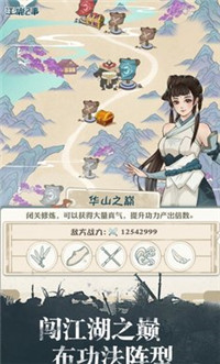 我也是大侠修改版(图2) 我也是大侠修改版(图2)