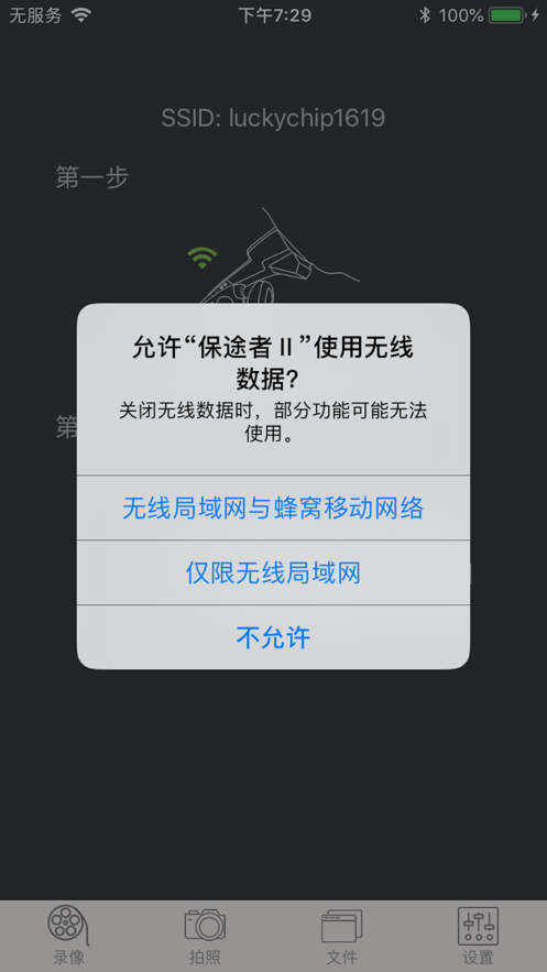 保途者2(图3) 保途者2(图3)