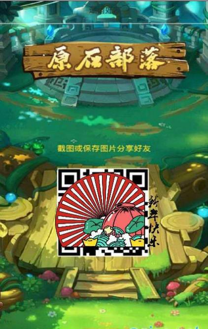 原石部落(图2) 原石部落(图2)