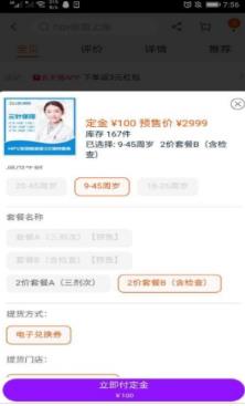 全国hpv疫苗预约(图3) 全国hpv疫苗预约(图3)