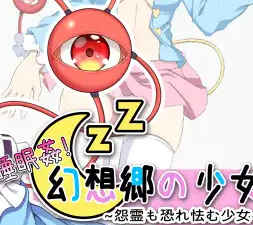 Sleep Rape Satori