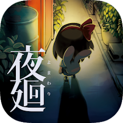 Yomawari Night Alone