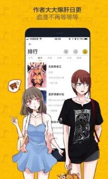 绅度漫画免费版在线阅读观看 绅度漫画app破解版在哪里可以下载(图2) 绅度漫画免费版在线阅读观看 绅度漫画app破解版在哪里可以下载(图2)