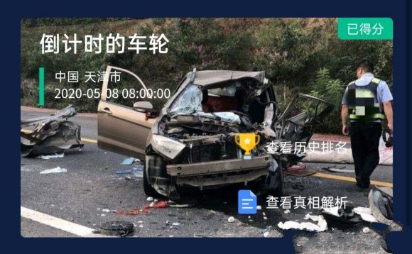 crimaster犯罪大师答案大全 crimaster犯罪大师答案解析(图2) crimaster犯罪大师答案大全 crimaster犯罪大师答案解析(图2)