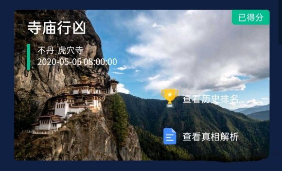 crimaster犯罪大师答案大全 crimaster犯罪大师答案解析(图3) crimaster犯罪大师答案大全 crimaster犯罪大师答案解析(图3)