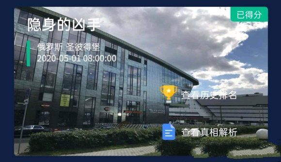 crimaster犯罪大师答案大全 crimaster犯罪大师答案解析(图4) crimaster犯罪大师答案大全 crimaster犯罪大师答案解析(图4)