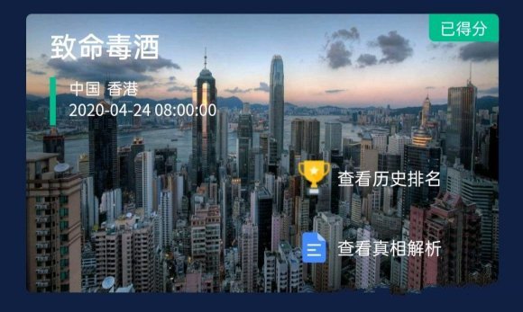 crimaster犯罪大师答案大全 crimaster犯罪大师答案解析(图6) crimaster犯罪大师答案大全 crimaster犯罪大师答案解析(图6)