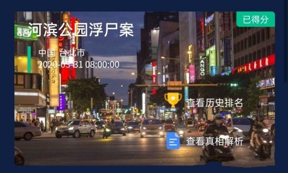 crimaster犯罪大师答案大全 crimaster犯罪大师答案解析(图15) crimaster犯罪大师答案大全 crimaster犯罪大师答案解析(图15)
