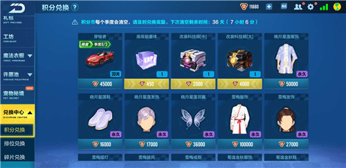 QQ飞车手游神秘QS币怎么获得 QQ飞车手游神秘QS币有什么用(图2) QQ飞车手游神秘QS币怎么获得 QQ飞车手游神秘QS币有什么用(图2)