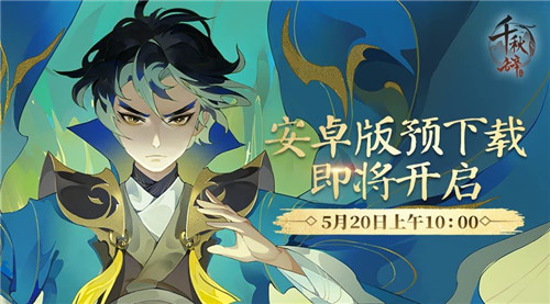 千秋辞英雄排行榜 千秋辞英雄强度排行(图1) 千秋辞英雄排行榜 千秋辞英雄强度排行(图1)