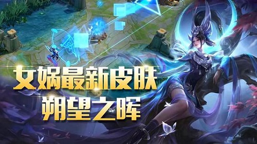 王者荣耀朔望之晖多少战令币能出 女娲朔望之晖抽多少次能抽到(图2) 王者荣耀朔望之晖多少战令币能出 女娲朔望之晖抽多少次能抽到(图2)