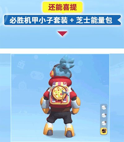 香肠派对必胜客皮肤怎么获得 香肠派对必胜客皮肤获得方法(图4) 香肠派对必胜客皮肤怎么获得 香肠派对必胜客皮肤获得方法(图4)