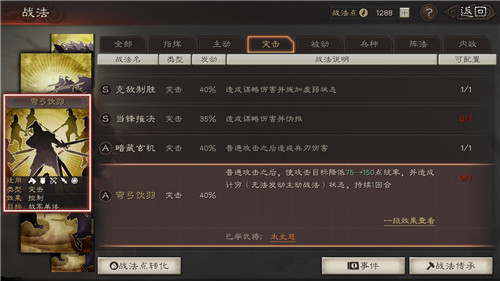 三国志战略版弯弓饮羽和折冲冲突吗 弯弓饮羽和折冲御梅效果叠加吗(图2) 三国志战略版弯弓饮羽和折冲冲突吗 弯弓饮羽和折冲御梅效果叠加吗(图2)