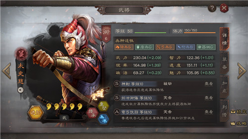 三国志战略版弯弓饮羽和折冲冲突吗 弯弓饮羽和折冲御梅效果叠加吗(图3) 三国志战略版弯弓饮羽和折冲冲突吗 弯弓饮羽和折冲御梅效果叠加吗(图3)
