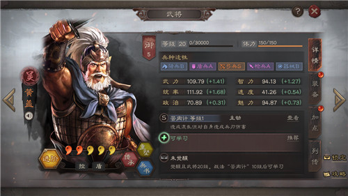 三国志战略版黄盖加点攻略 三国志战略版黄盖怎么加点(图3) 三国志战略版黄盖加点攻略 三国志战略版黄盖怎么加点(图3)