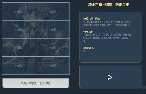 逆战诡计之灵洛基怎么获得 逆战诡计之灵洛基多少钱出(图2) 逆战诡计之灵洛基怎么获得 逆战诡计之灵洛基多少钱出(图2)