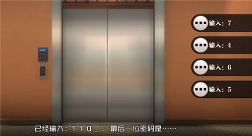 一人之下手游天下会电梯密码多少 一人之下手游天下会怎么上去(图2) 一人之下手游天下会电梯密码多少 一人之下手游天下会怎么上去(图2)