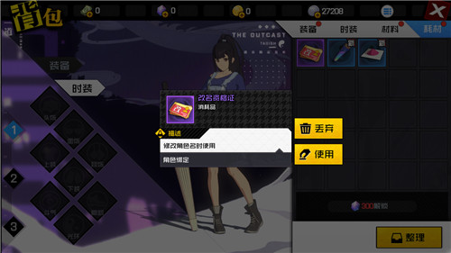 一人之下手游名字怎么改 一人之下手游在哪改名(图2) 一人之下手游名字怎么改 一人之下手游在哪改名(图2)
